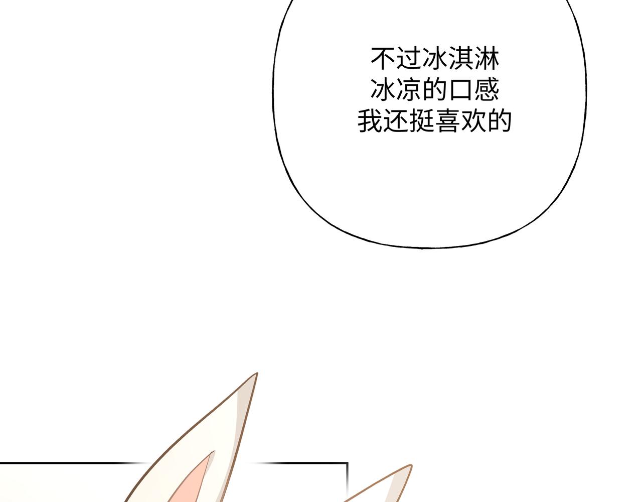 第69话 我想亲亲75