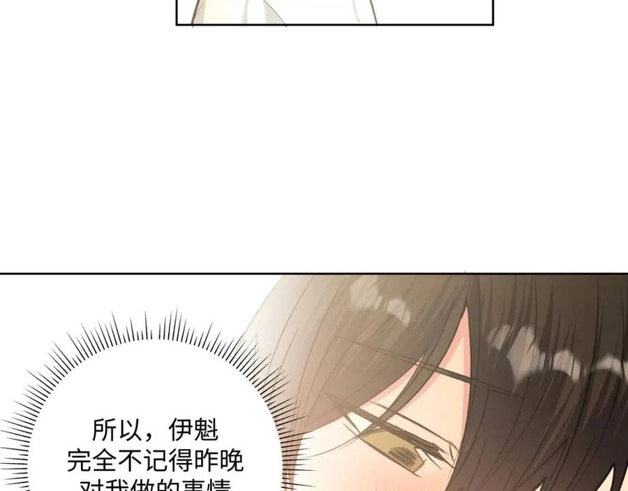 第55话 然后？52