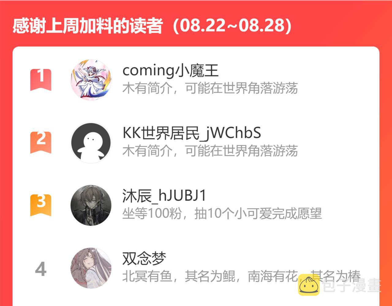 第86话 旅游107