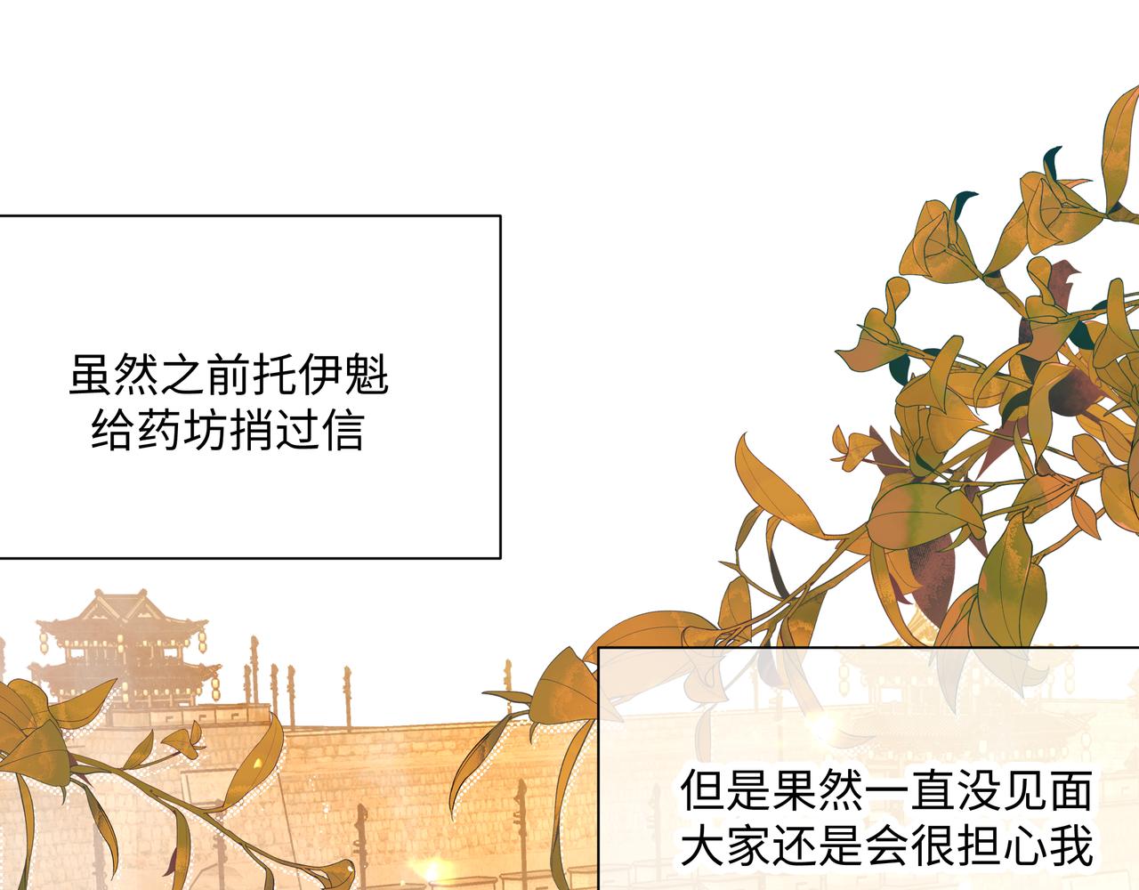 番外篇 咒妖（中中中）79