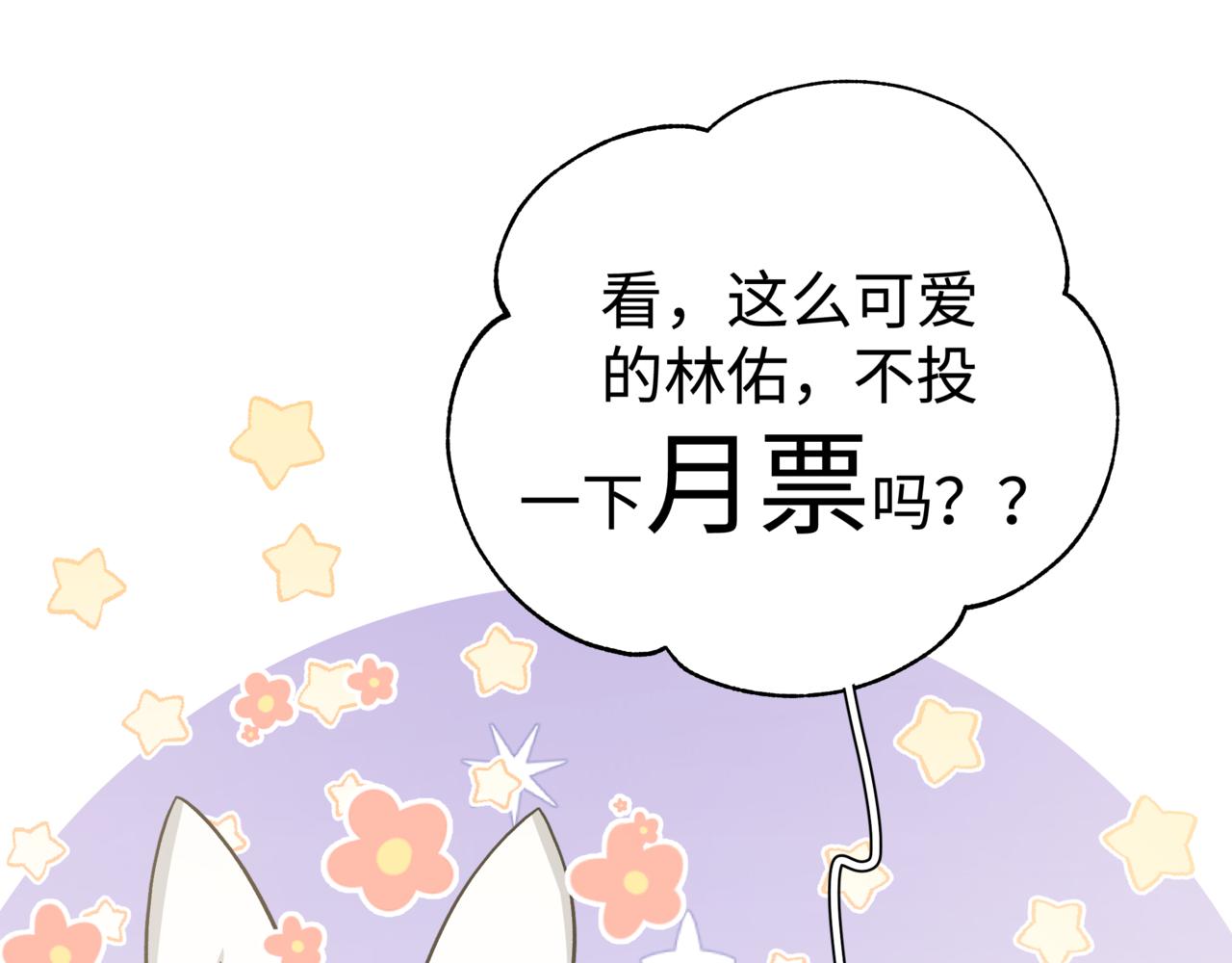 第67话 游乐园~！101