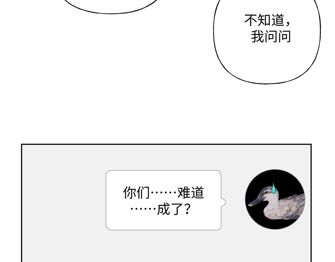 第65话 偷偷……85