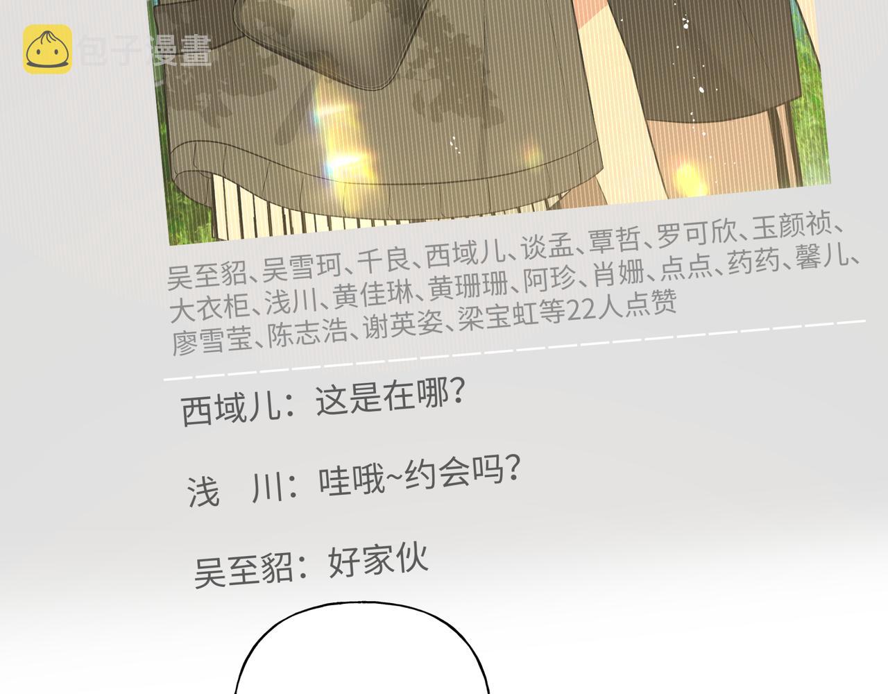 第86话 旅游91