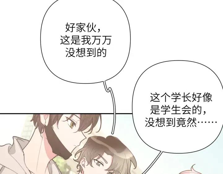 第13话 林佑被学长勾搭77