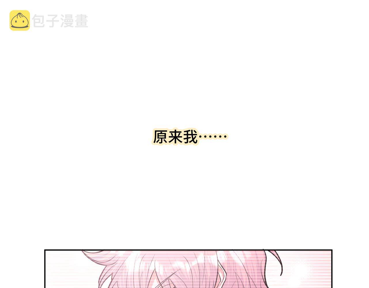 第49话 原来我……喜欢……98
