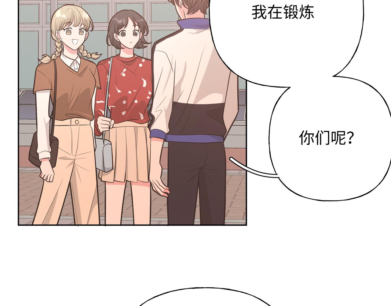 第59话 去约会如何？58