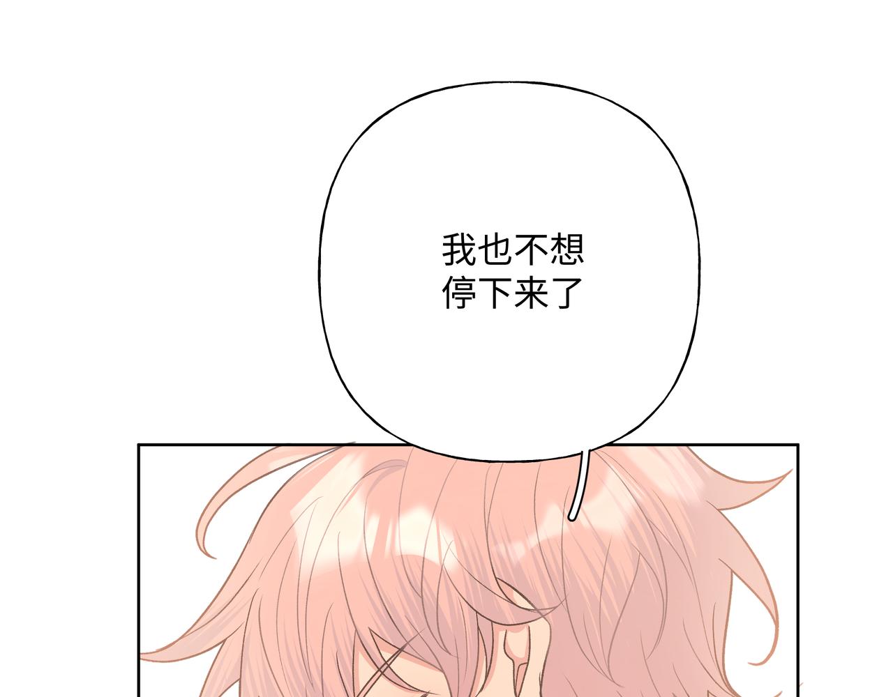 第64话 我喜欢你67
