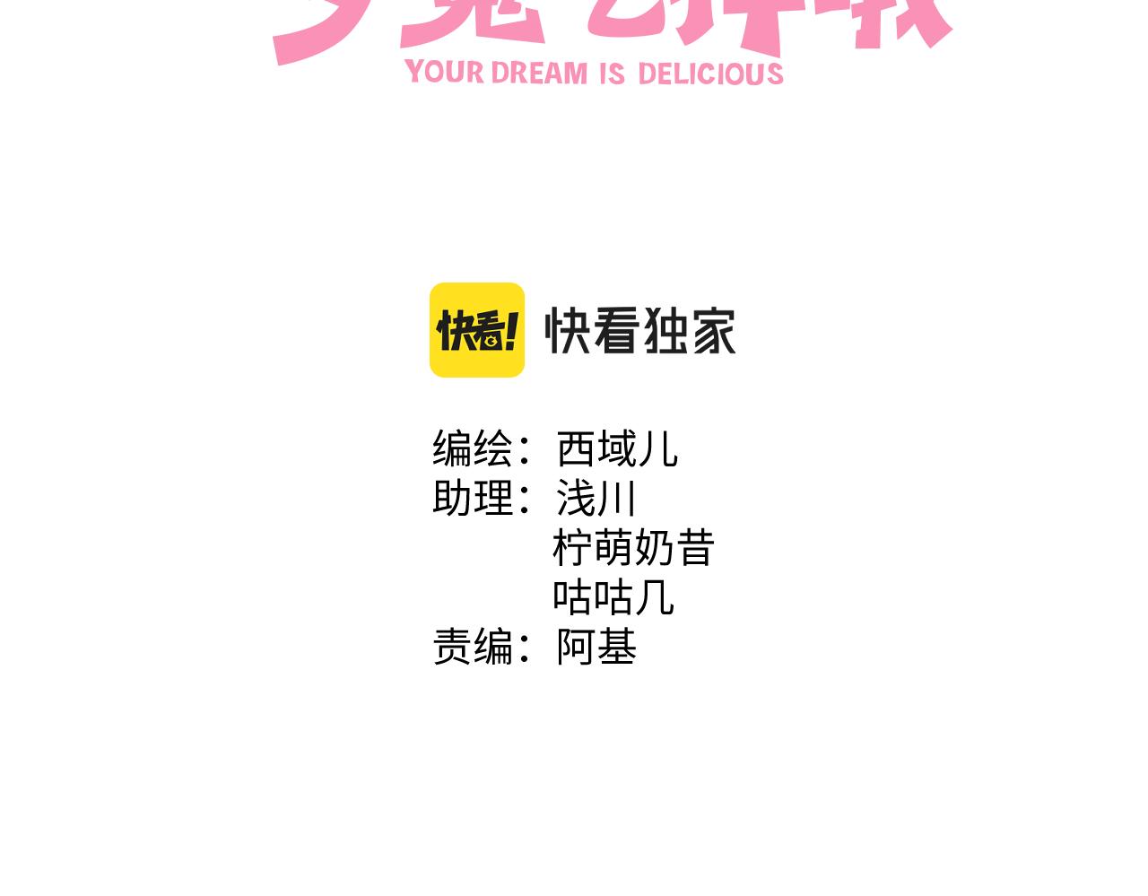第58话 我也没想到2