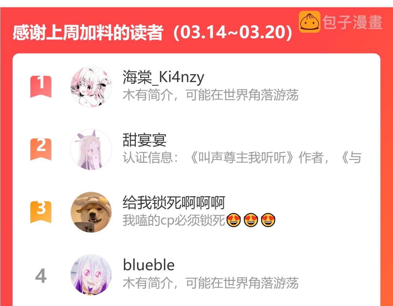 第68话 一起偷偷去玩105