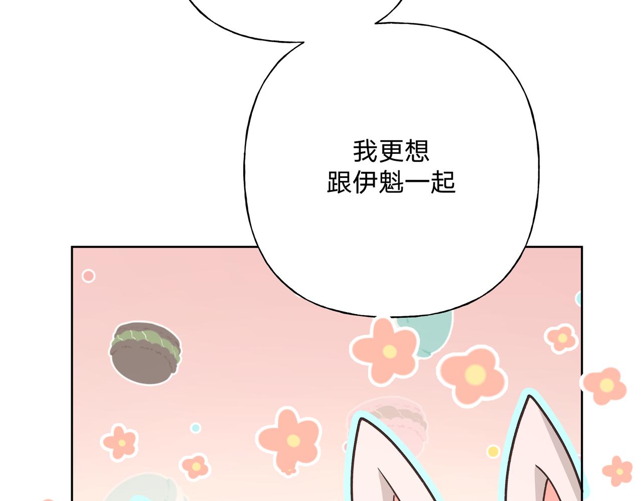 第69话 我想亲亲31