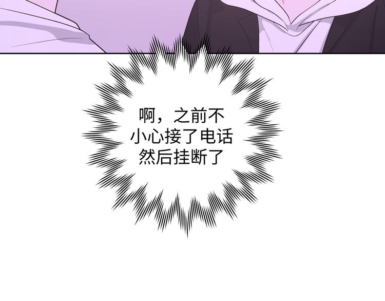 第25话 绝对不会讨厌你72