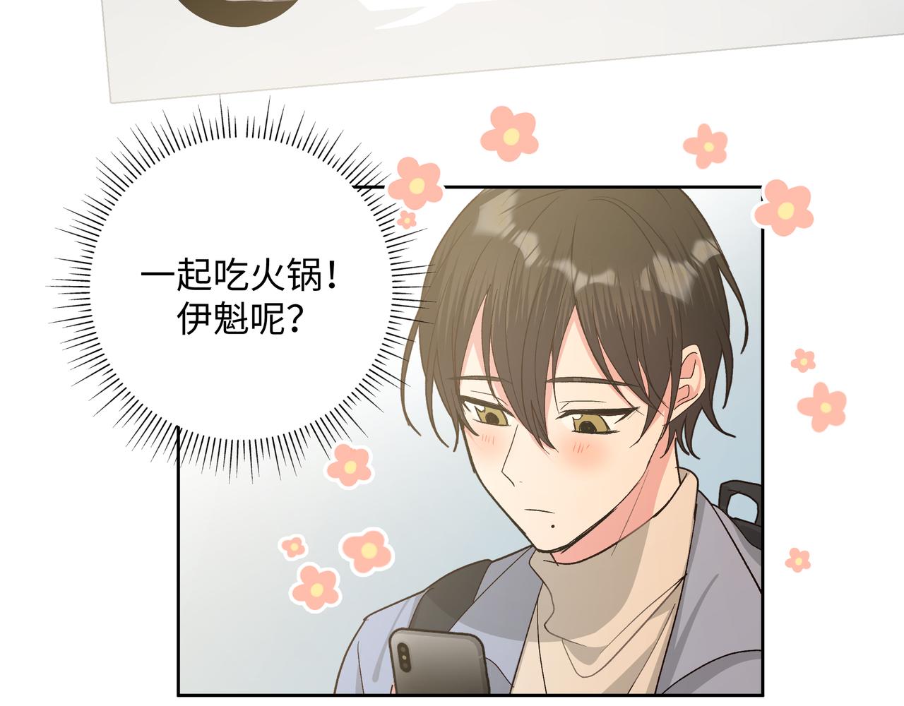第50话 这么可爱8