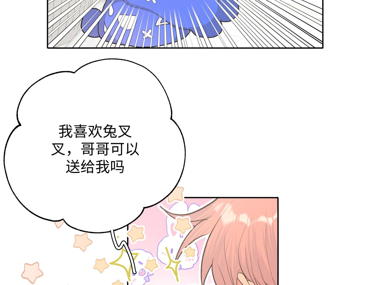 第48话 给你两个选择23