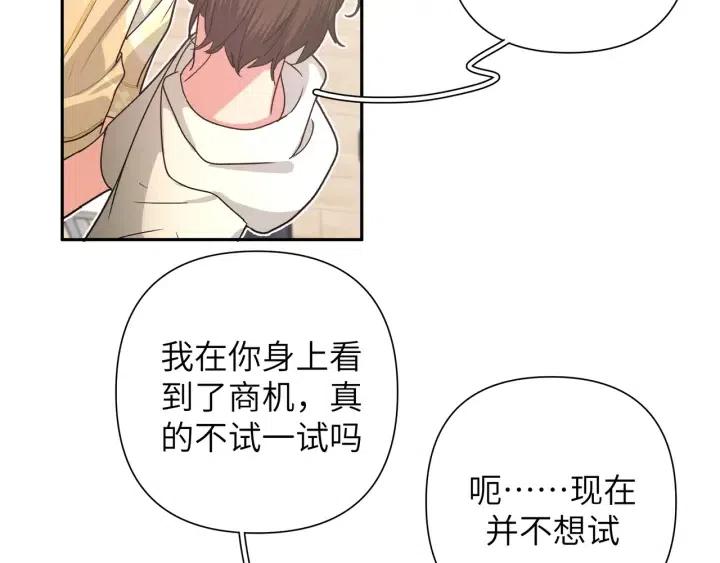 第12话 我想送给伊魁98