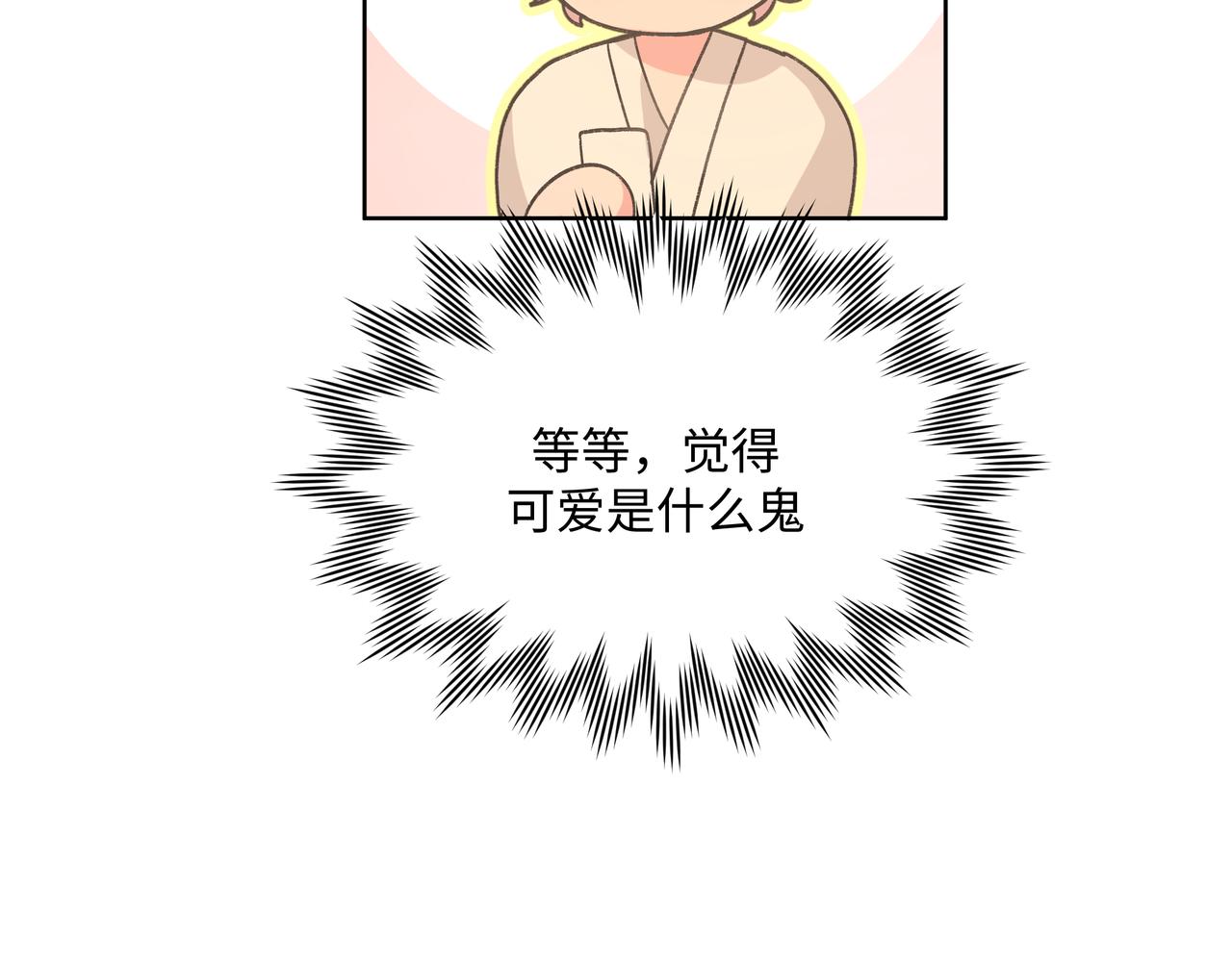 第45话 你们怎么和好的？47