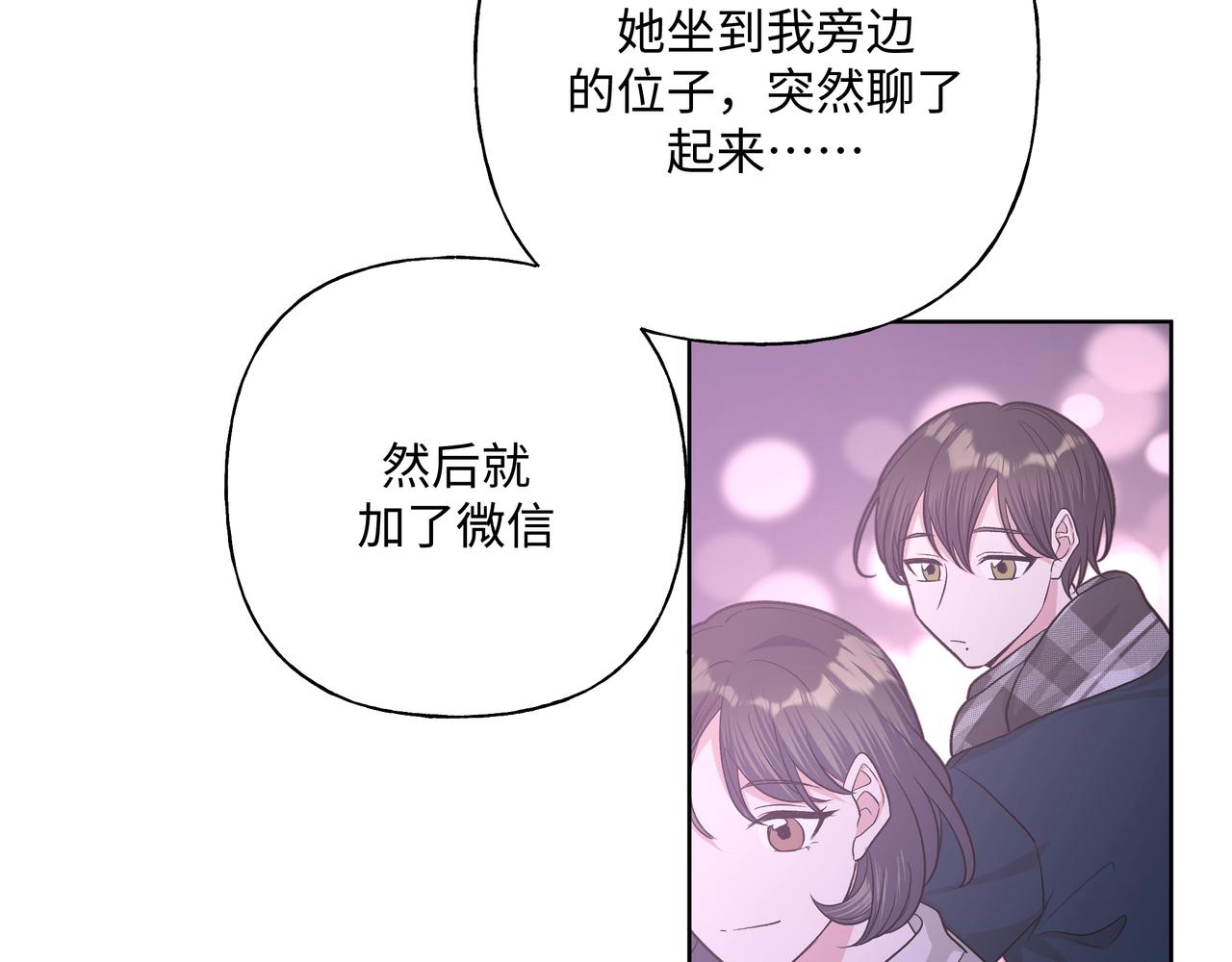 第49话 原来我……喜欢……36