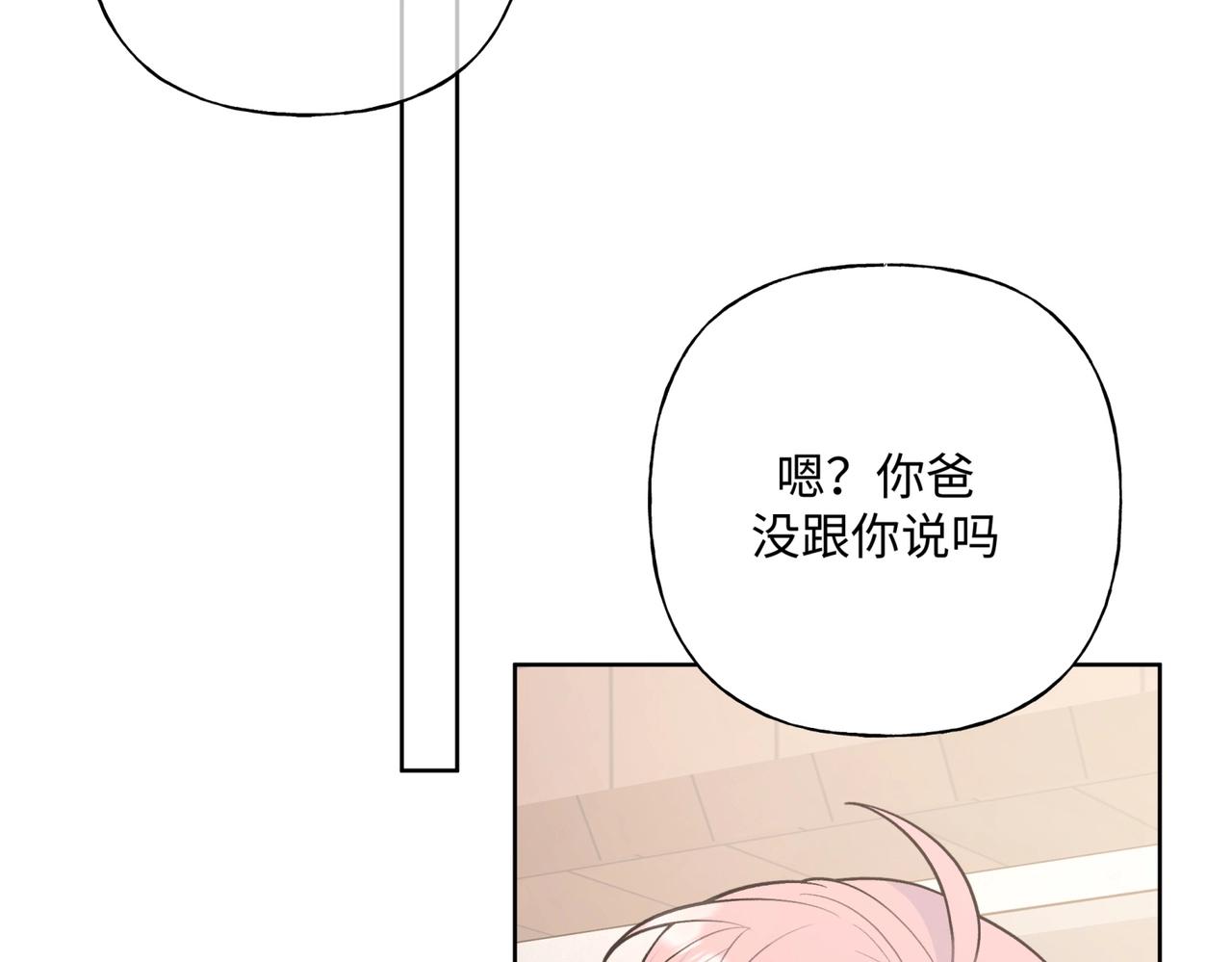 第70话 不想被人打扰83