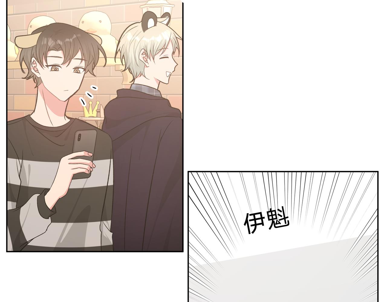 第69话 我想亲亲34