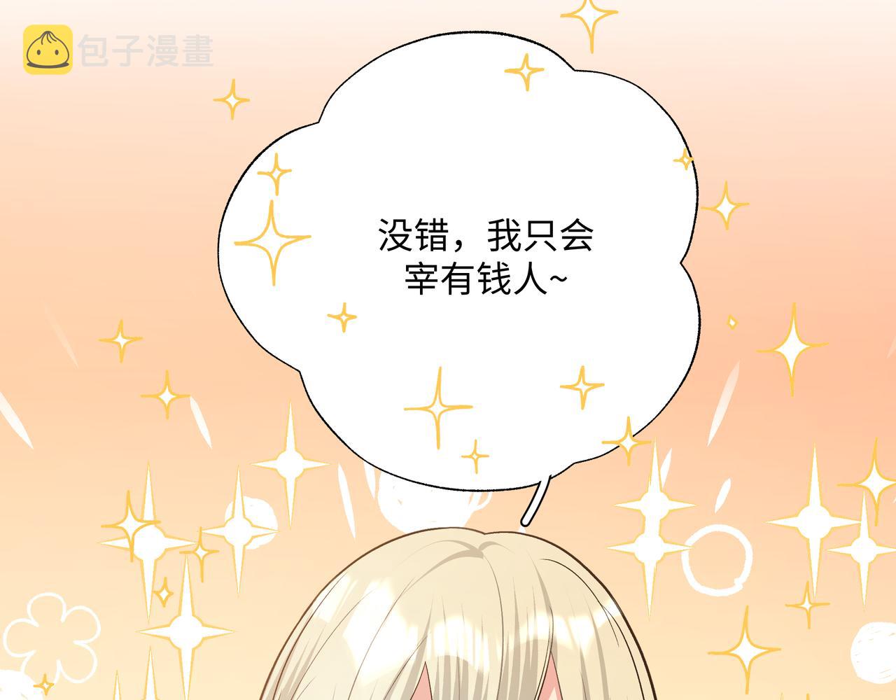 第88话 无所不知98
