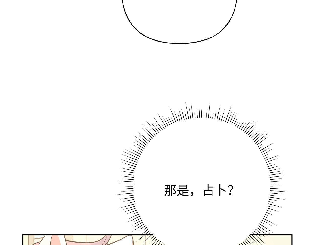 第67话 游乐园~！62