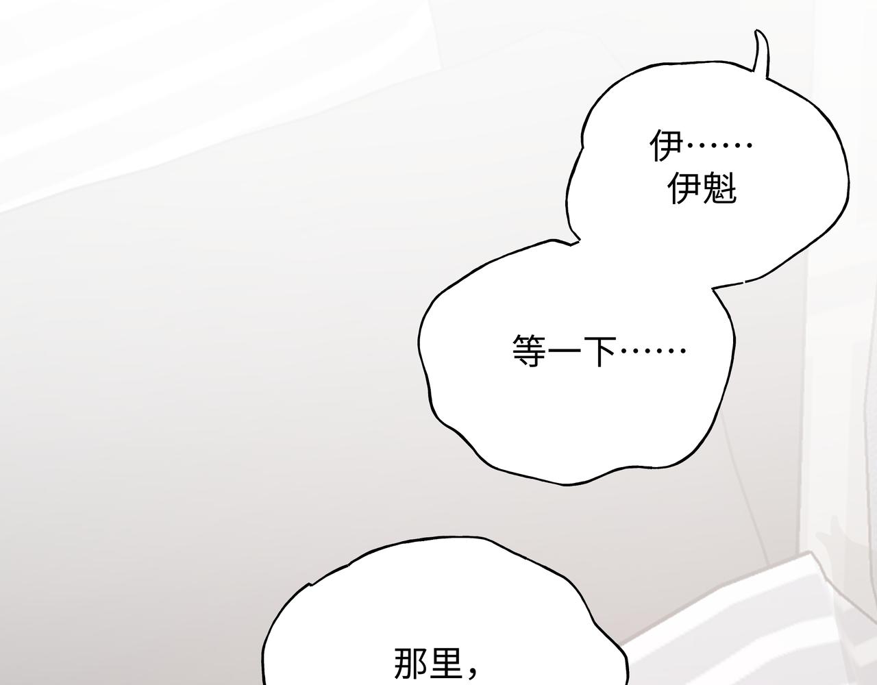 第63话 你不会拒绝我吗68