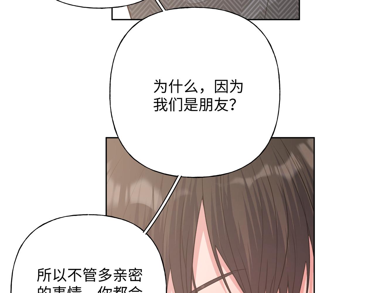 第63话 你不会拒绝我吗89