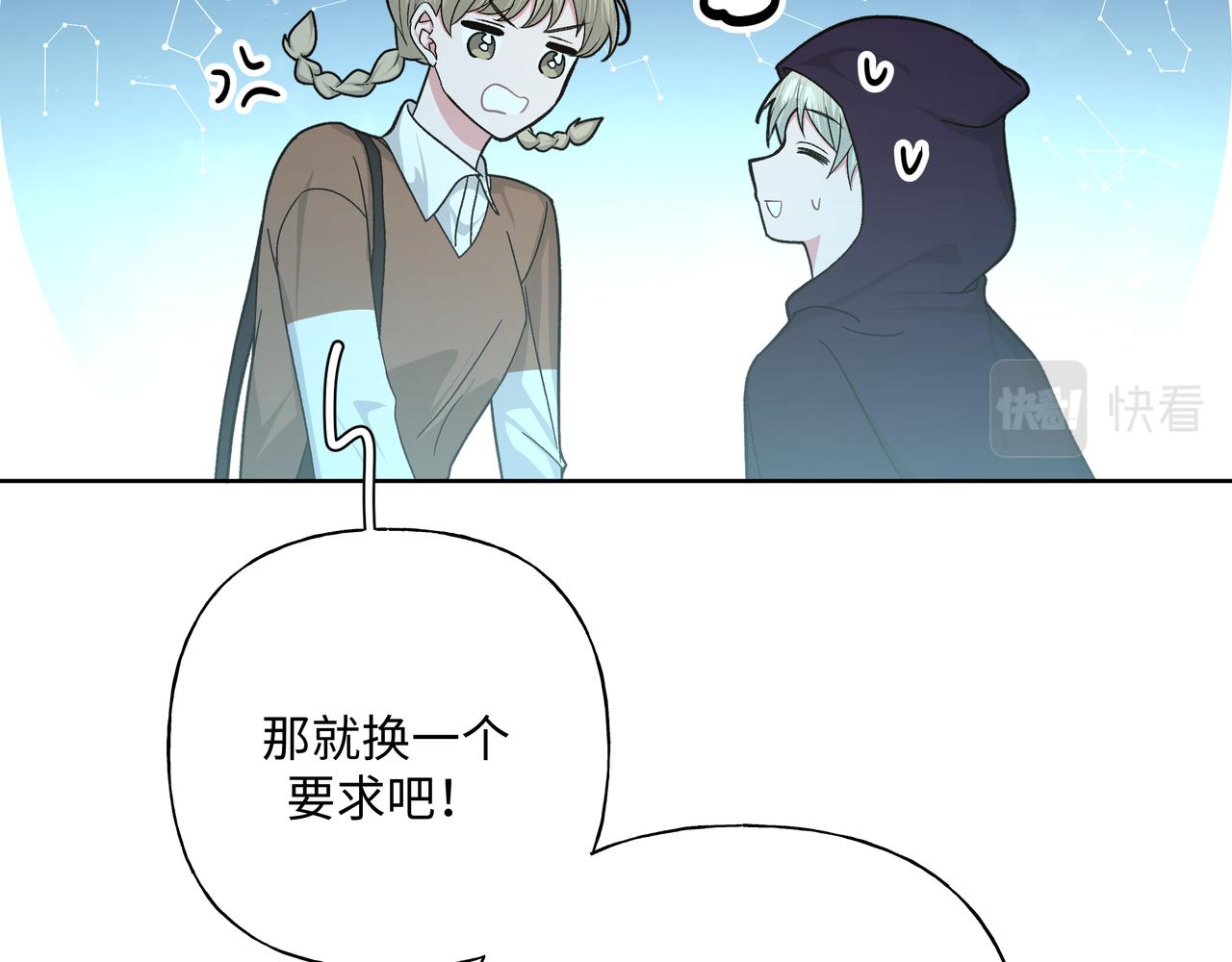 第66话 做点情侣做的事情15