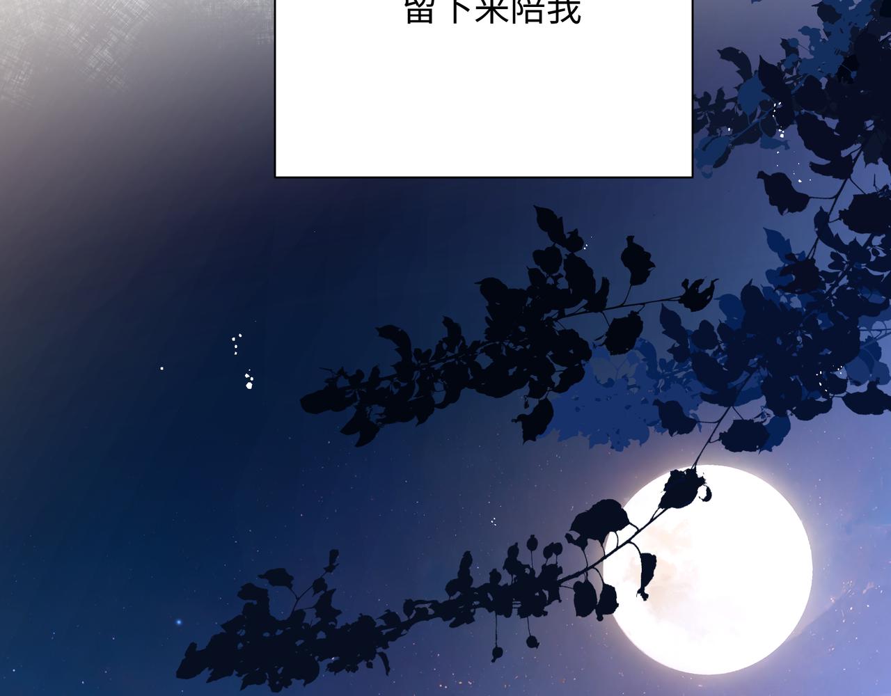 番外篇 咒妖（中中中）111