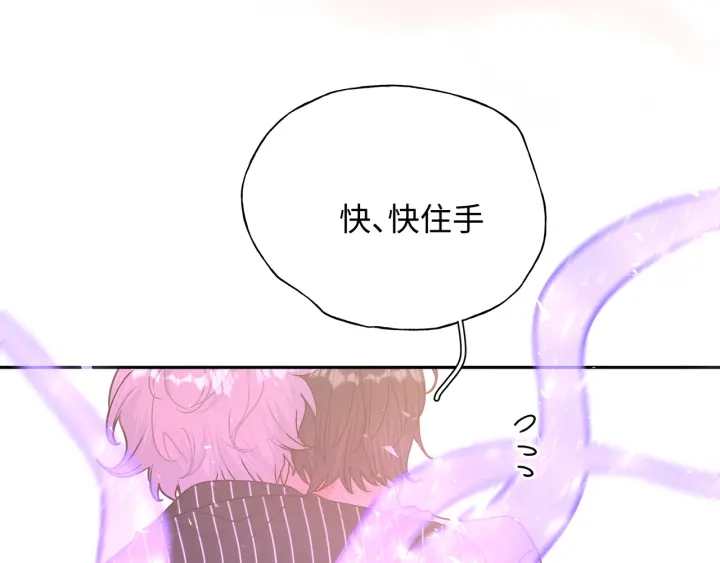 第21话 伊魁不太对劲73
