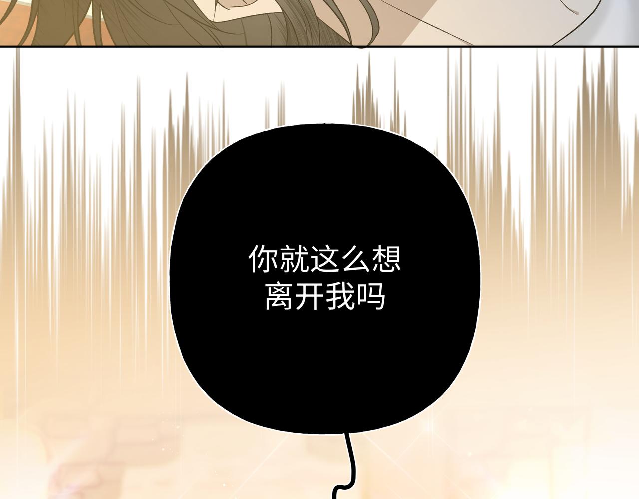 番外篇 咒妖（中中）6