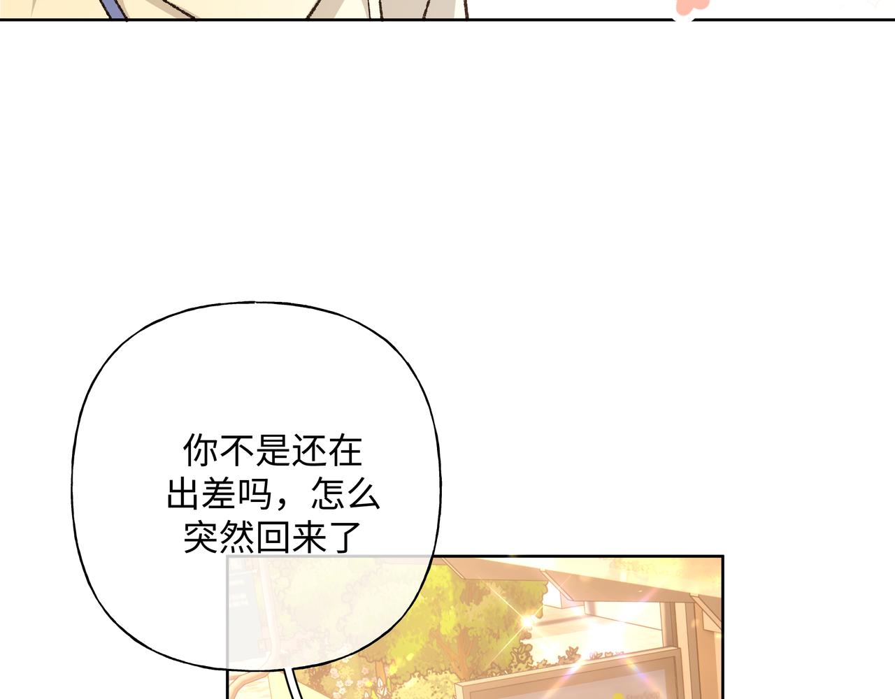 番外篇 情人节25