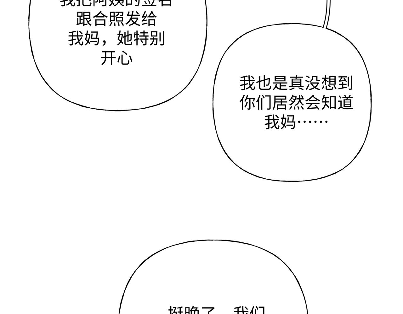 第72话 今晚睡我房间43