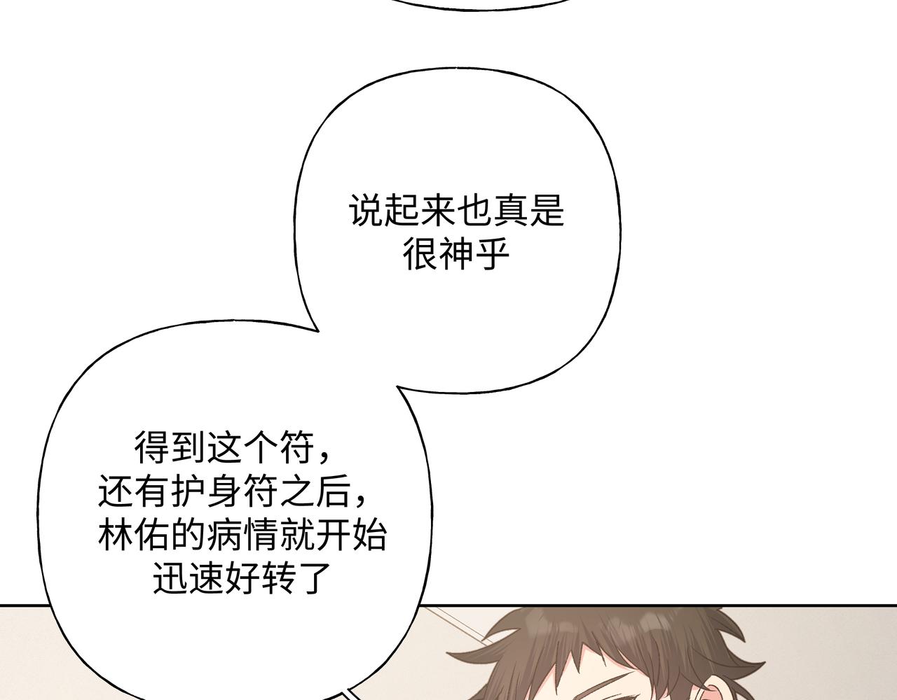 第85话线索16