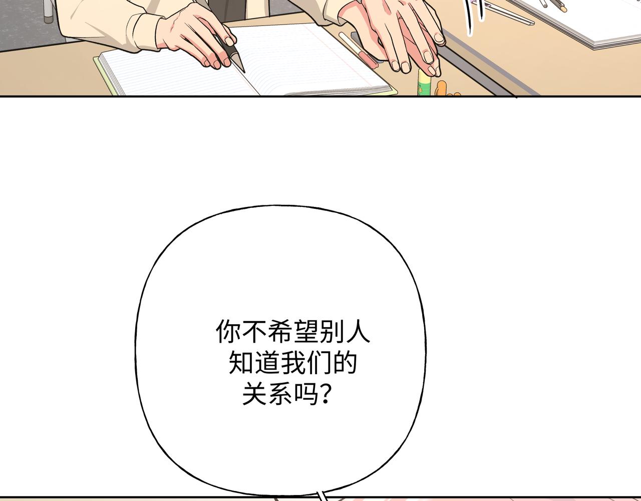 第66话 做点情侣做的事情47
