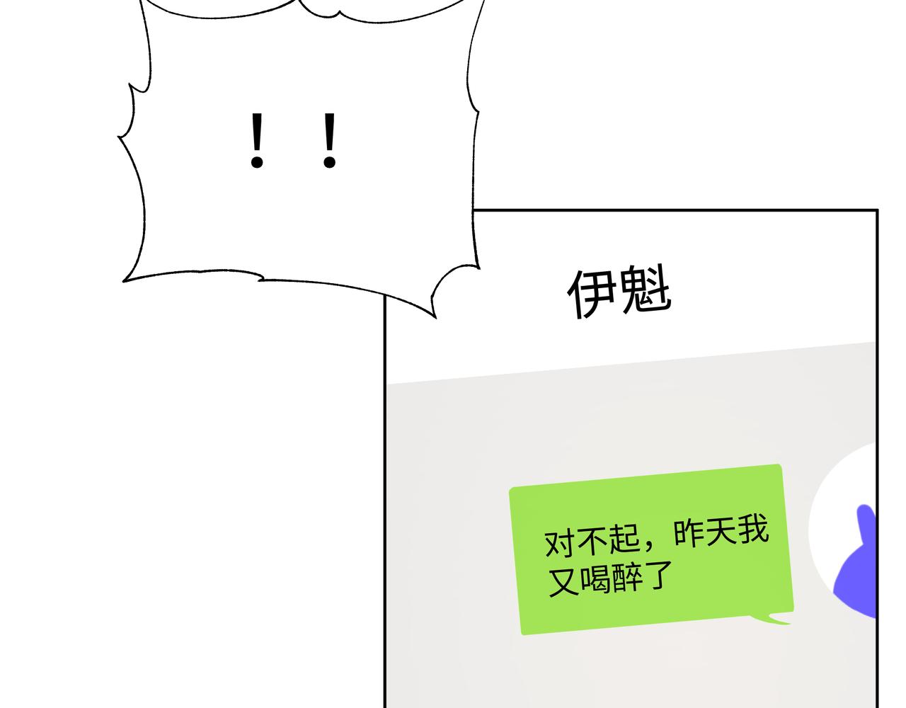 第45话 你们怎么和好的？49