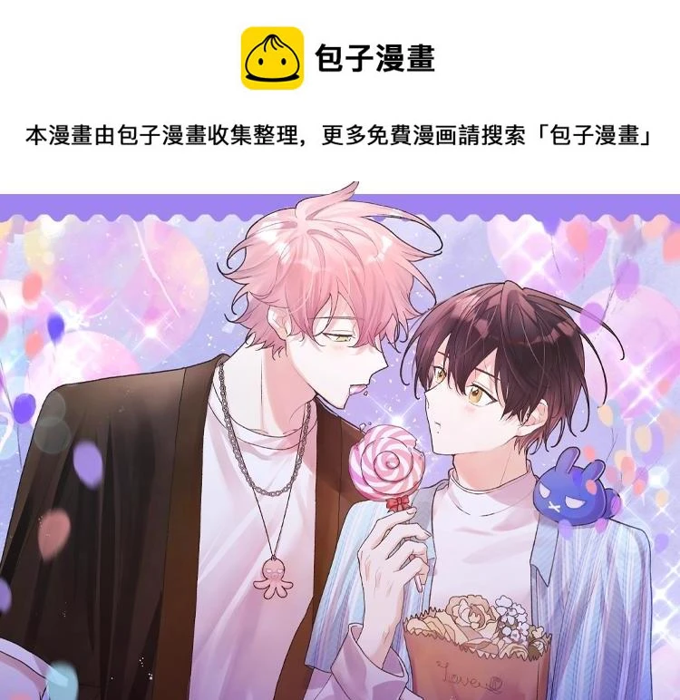 梦魔完结限定周边上线 这波超甜0