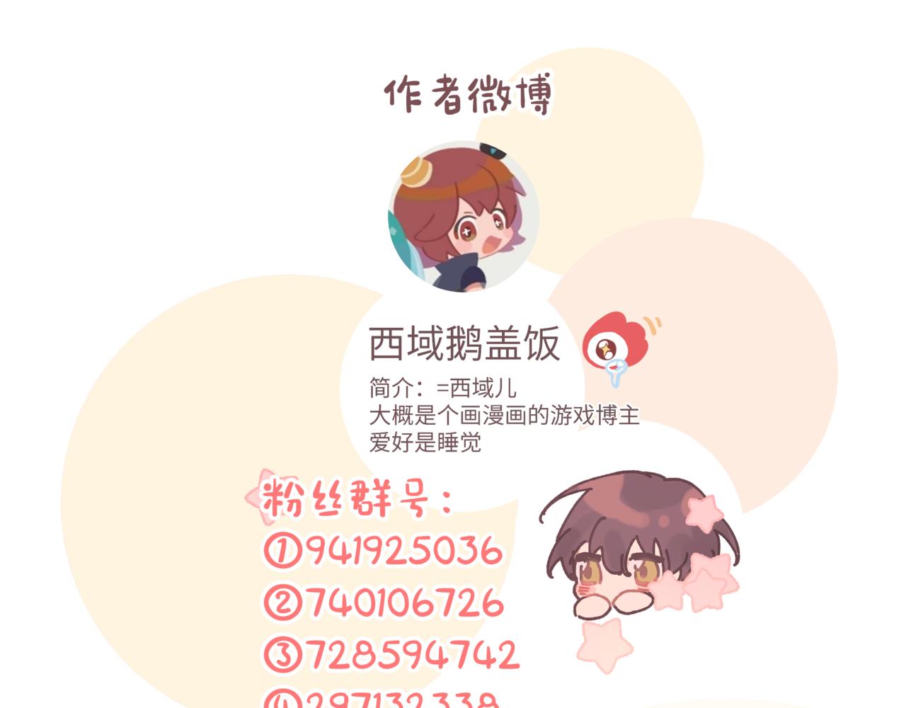 第64话 我喜欢你119