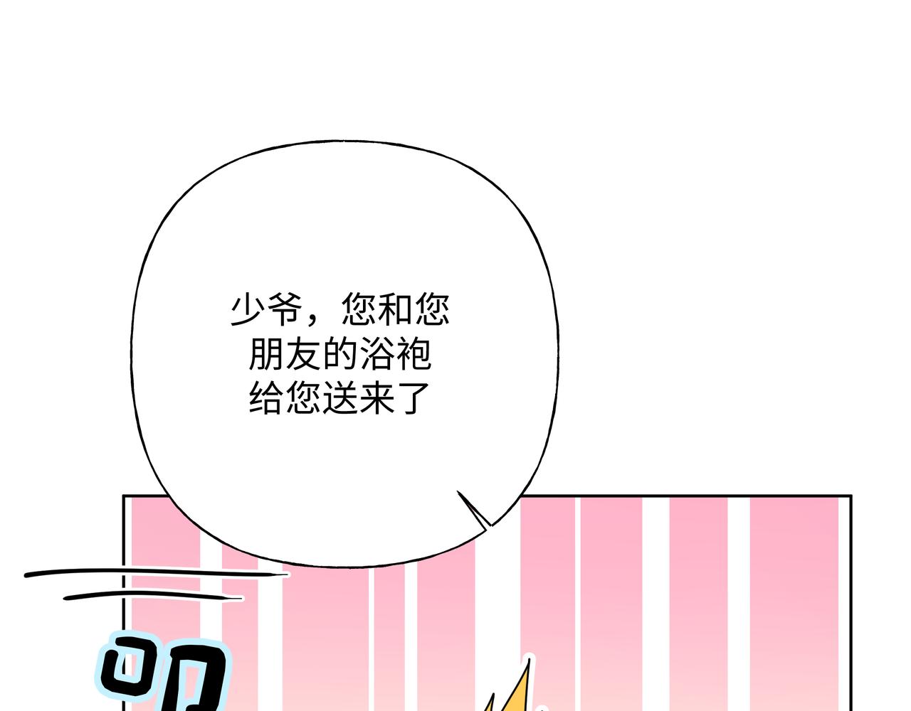 第74话 安慰我64