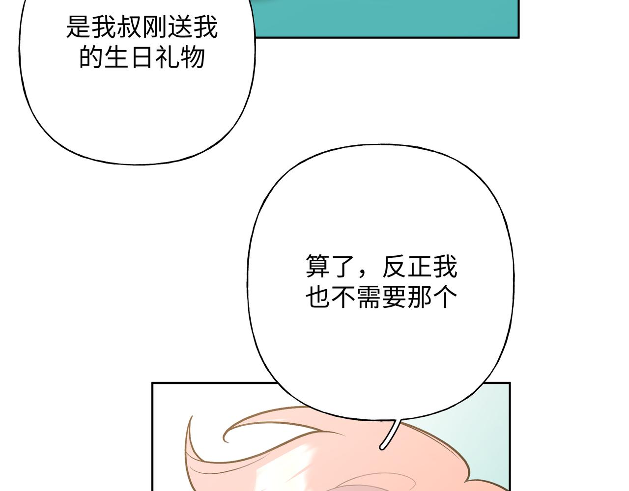 第81话对不起36