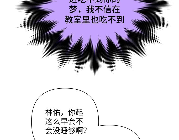 第3话 我就不信吃不到你57