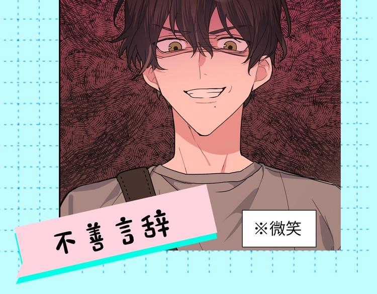 序章 被梦魔盯上了！15