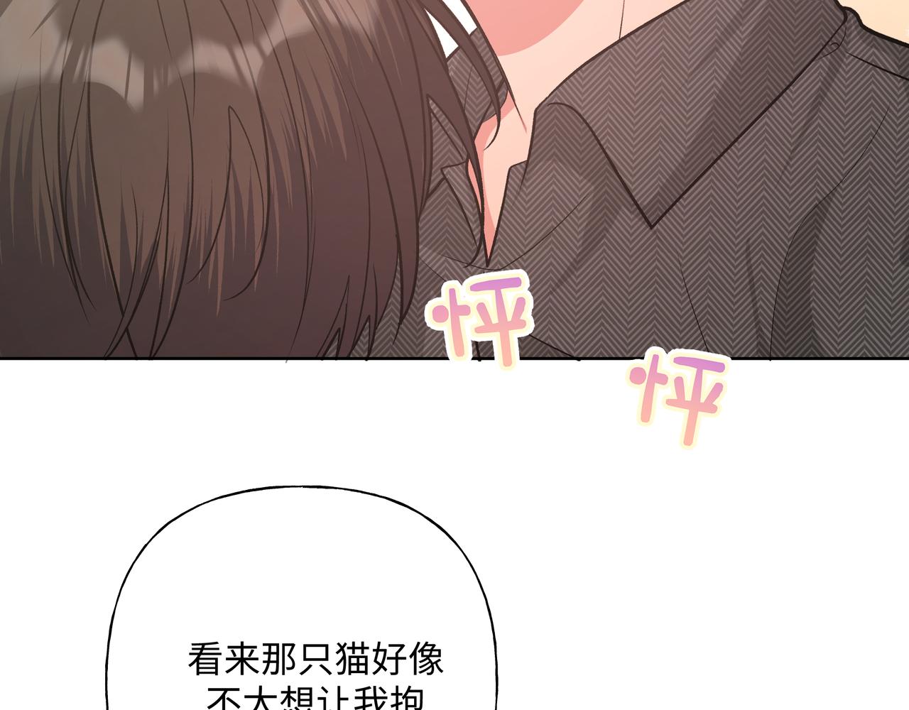 第61话 难道喜欢的是我？56