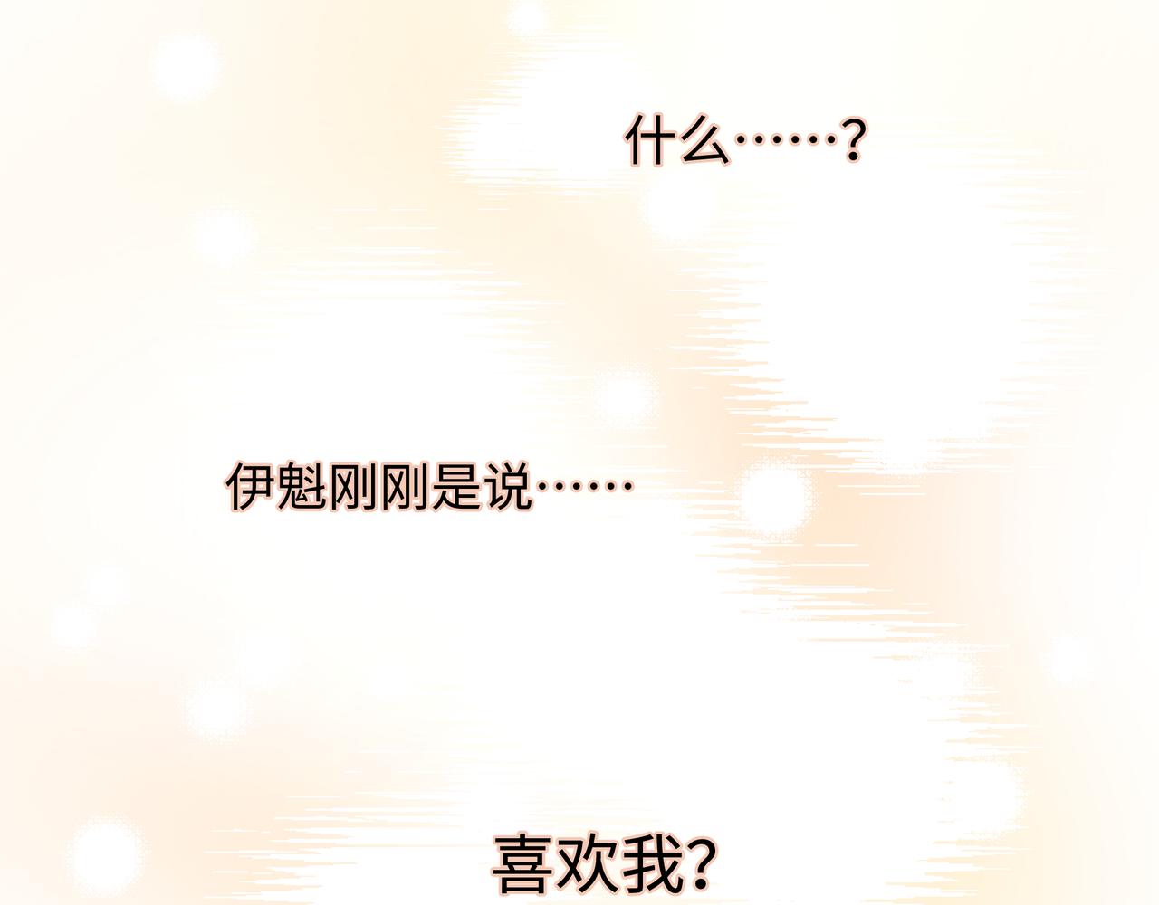 第64话 我喜欢你34