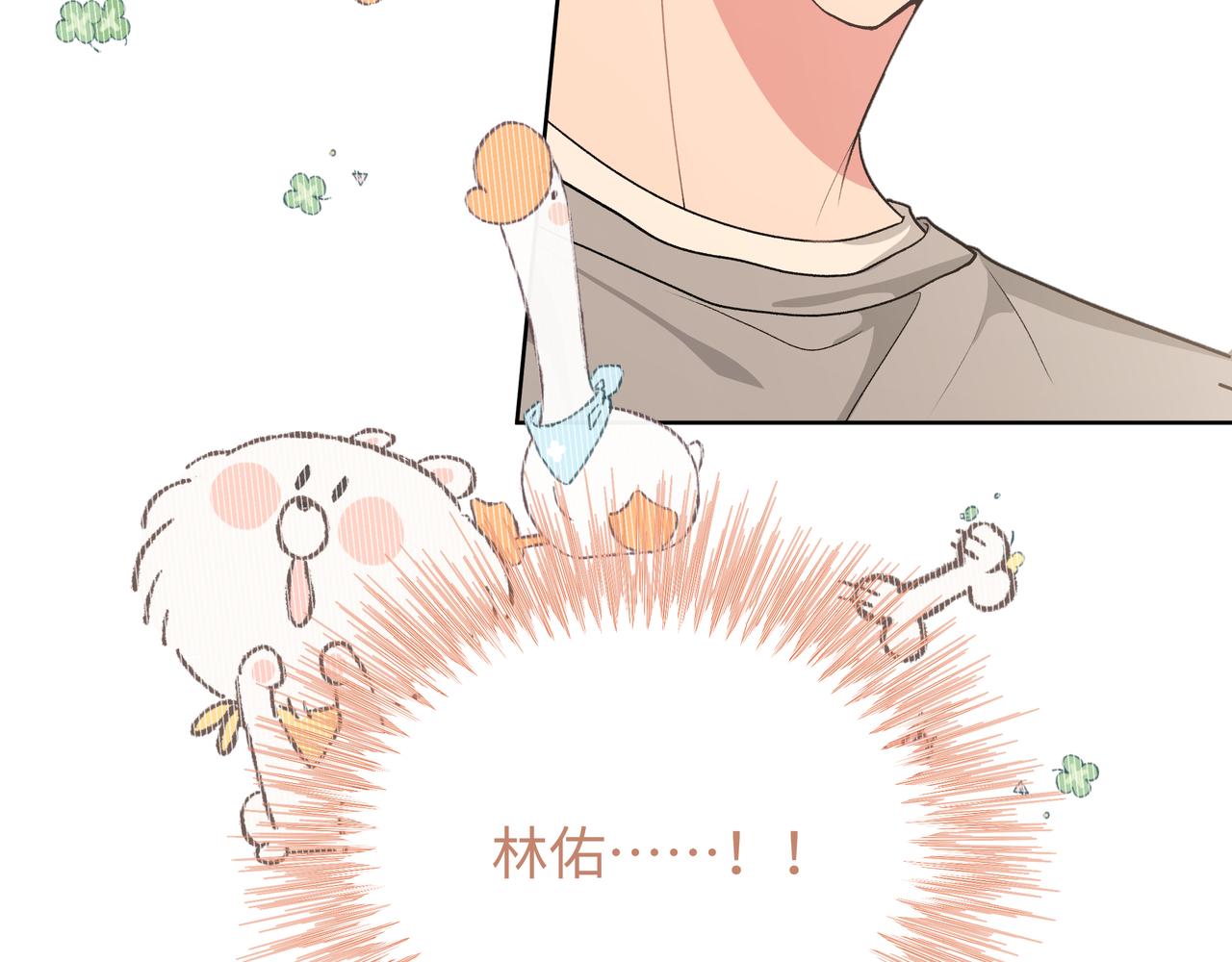 第54话 我怎么会在这里87