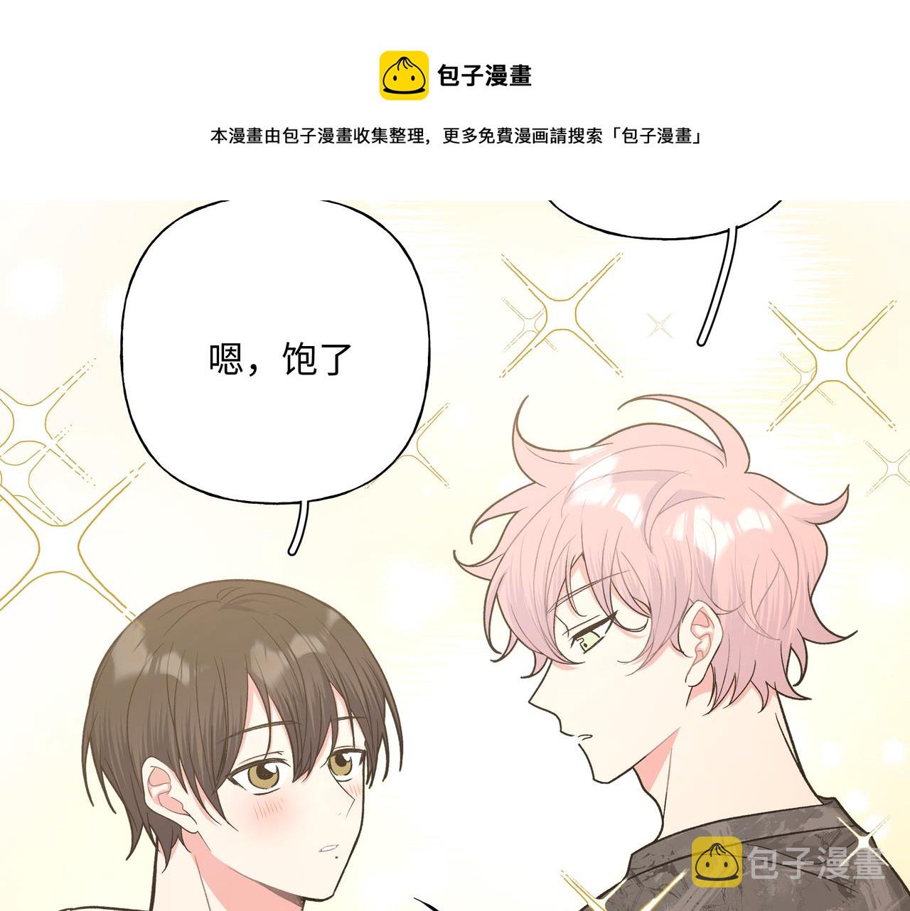 第66话 做点情侣做的事情24