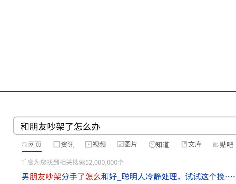 第34话 烦死了！19