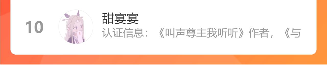 第61话 难道喜欢的是我？119