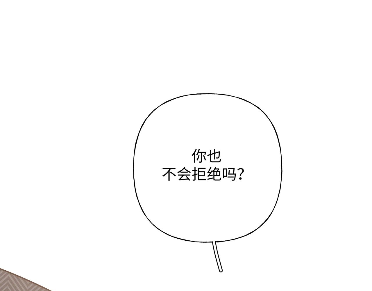 第63话 你不会拒绝我吗79
