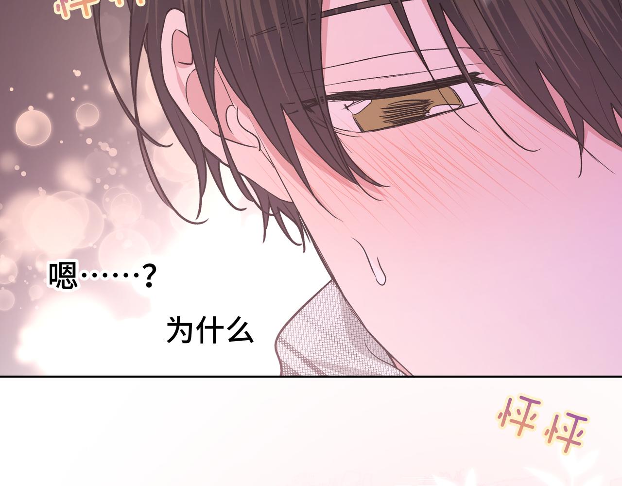 第49话 原来我……喜欢……63