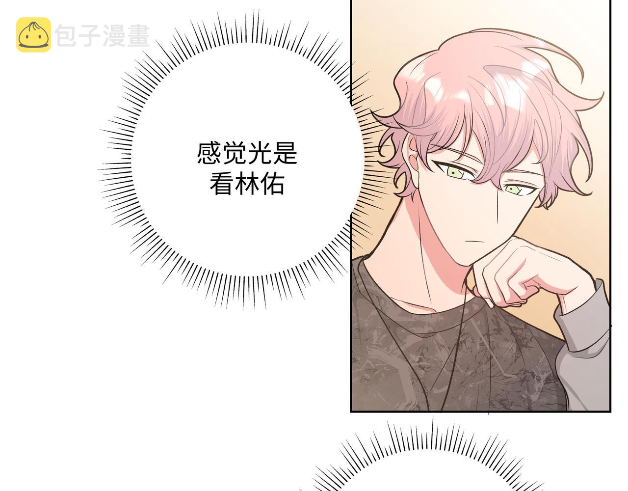 第66话 做点情侣做的事情62